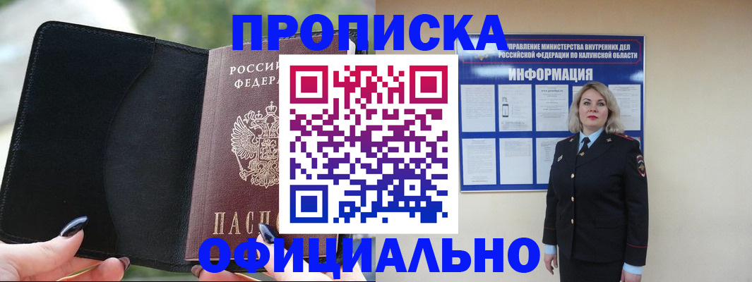 найти адрес прописки в Слюдянке